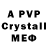 A PVP Соль gamber1234