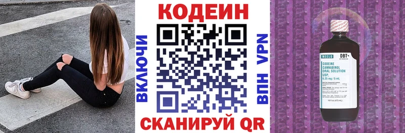 Кодеиновый сироп Lean напиток Lean (лин) Камбарка
