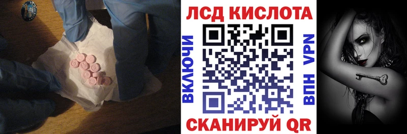 ЛСД экстази кислота  закладка  Камбарка 
