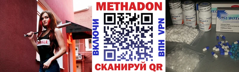Метадон кристалл  Камбарка 