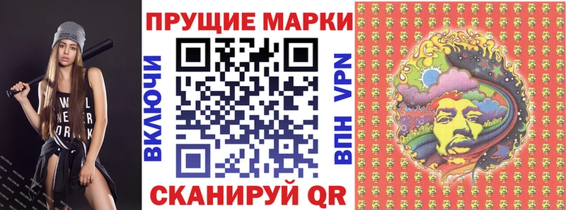 Наркотические марки 1500мкг  купить  сайты  Камбарка 